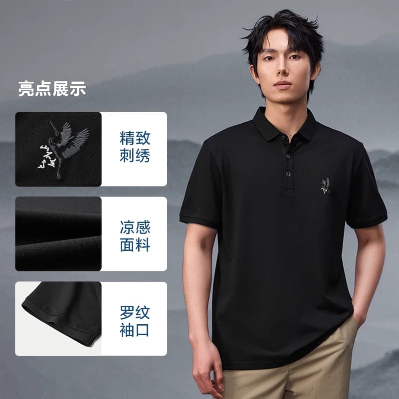 【礼盒可选】海澜之家山不在高凉感短袖POLO衫26夏新男父亲节礼物 - 缩略图5