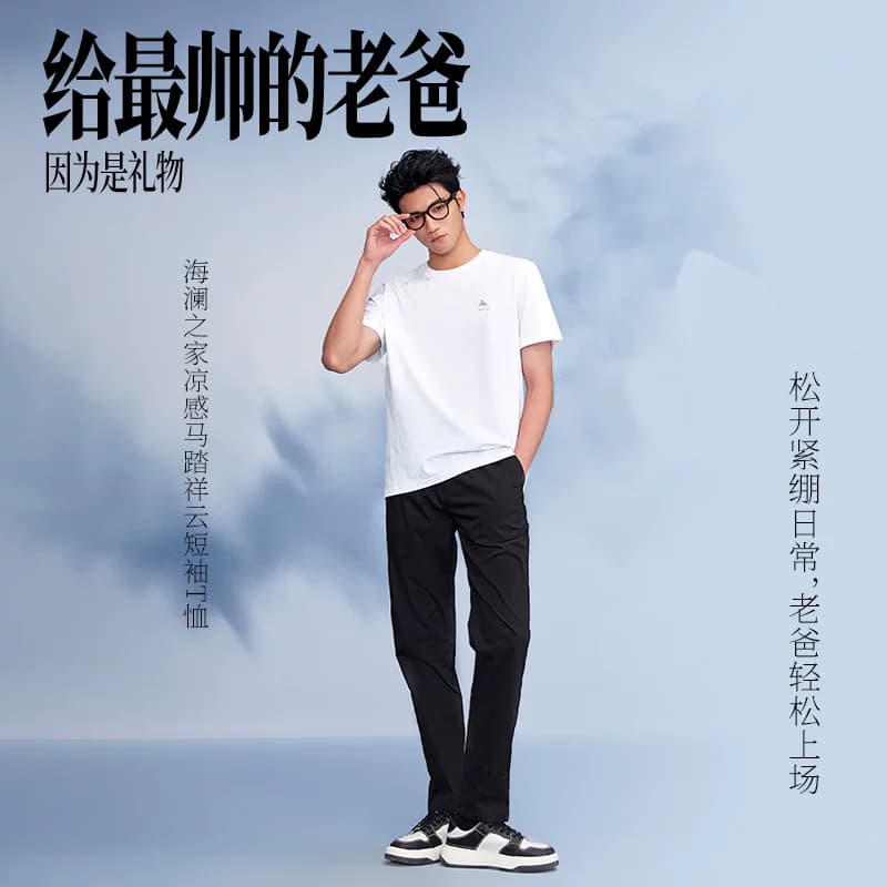 【父亲节礼物】HLA海澜之家敦煌26夏新款凉感圆领白色短袖T恤男装 - 缩略图2