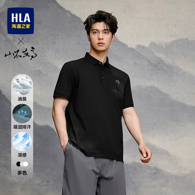 HLA/海澜之家山不在高短袖POLO衫25春夏新凉感透气刺绣大码T恤男 - 缩略图2