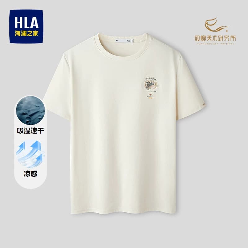 【凉感】HLA/海澜之家山不在高短袖T恤26春夏新圆领国潮短t礼物男 - 缩略图2