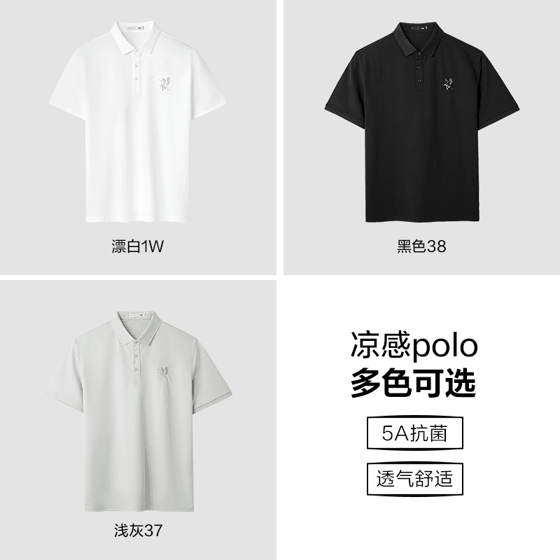 【礼盒可选】海澜之家山不在高凉感短袖POLO衫26夏新男父亲节礼物 - 缩略图4