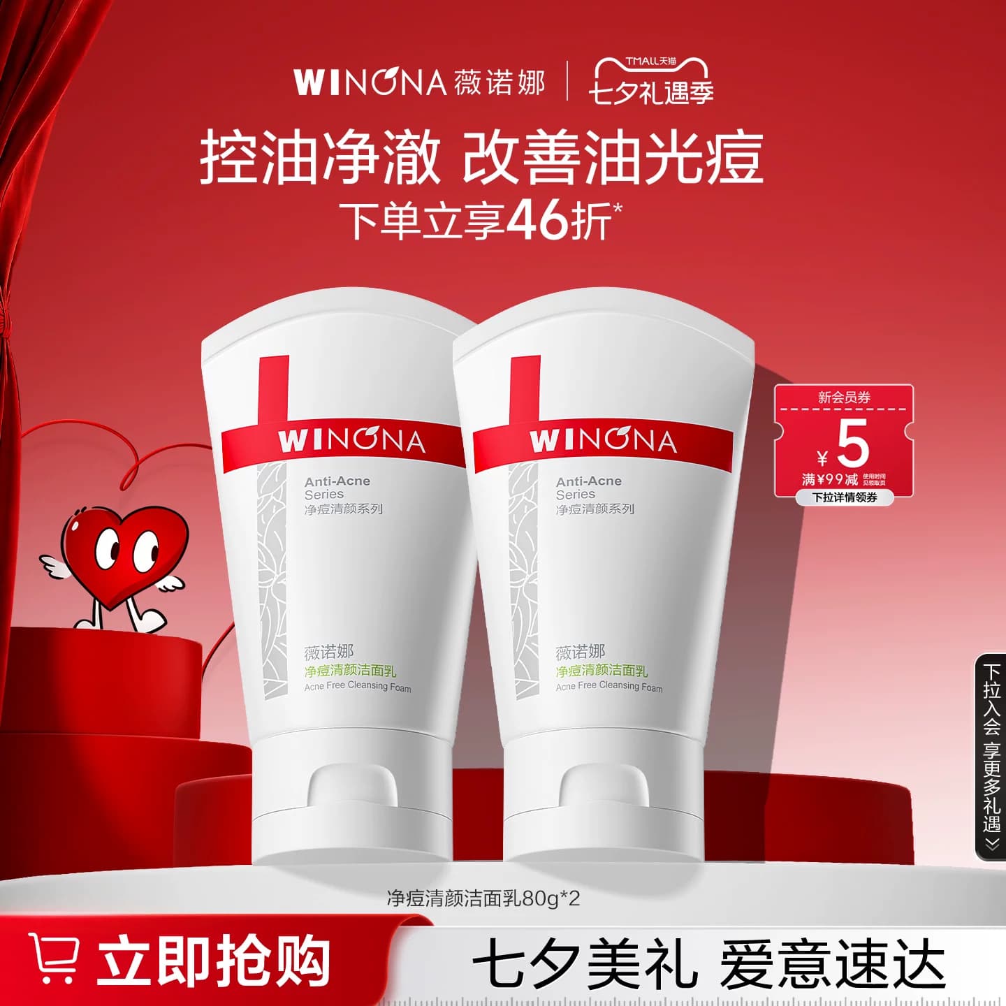 薇诺娜净痘清颜洁面乳 控油祛痘温和深层清洁清爽洗面奶女男士 - 缩略图2