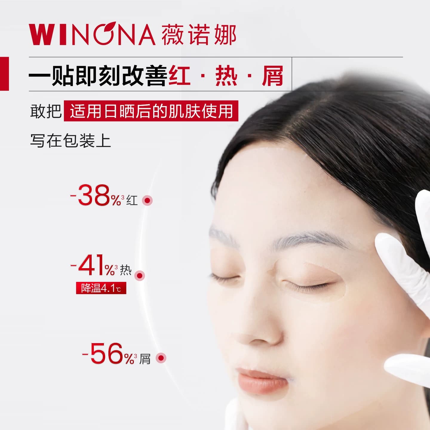 【618立即抢购】薇诺娜特护面膜 补水晒后褪红舒缓学生夏季敏感女 - 缩略图5