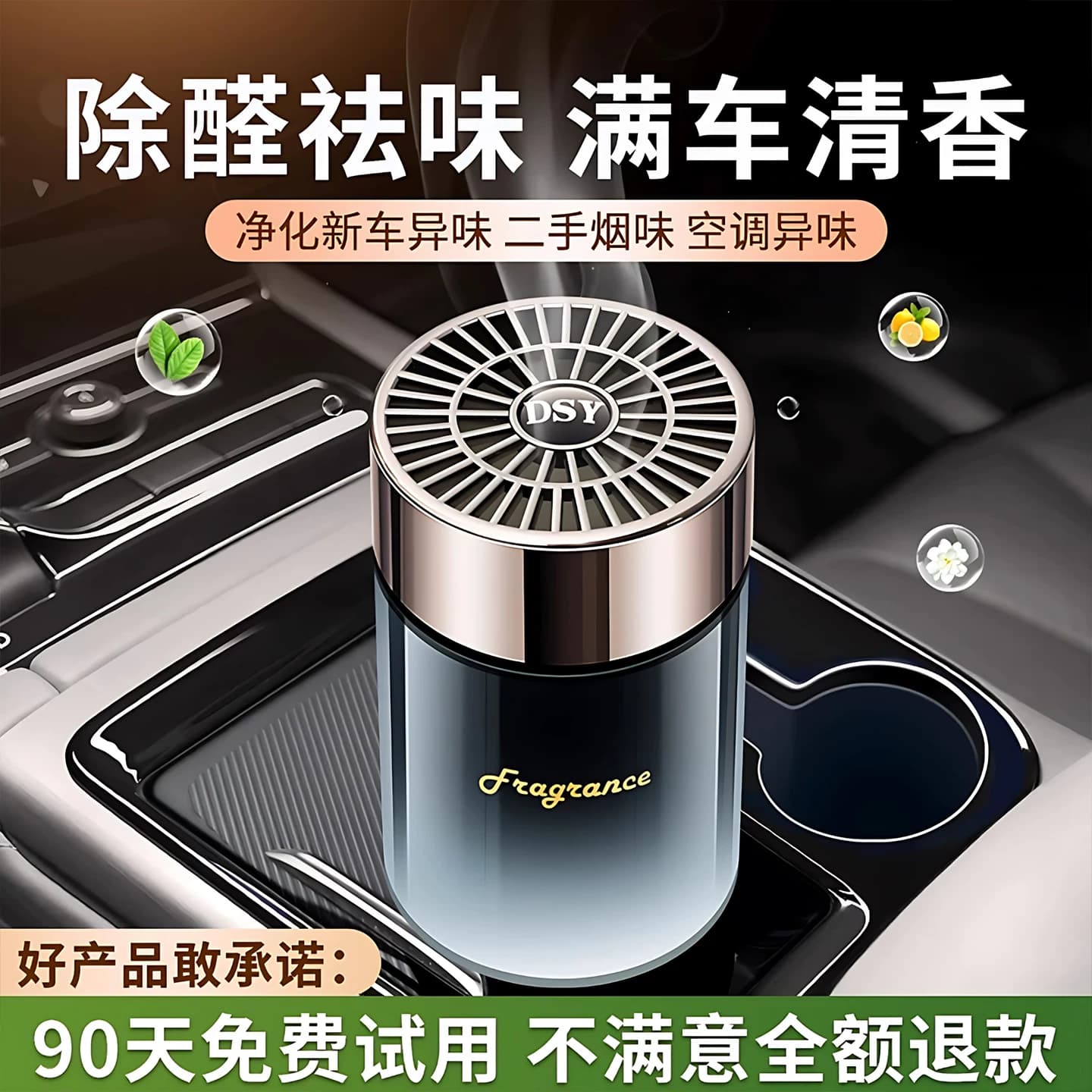 星级酒店香水车载香薰2026新款男专用汽车用固体香膏车内持久淡香 - 缩略图2
