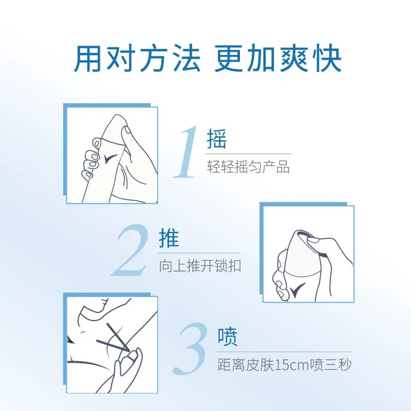舒耐爽身香体微盐吸汗腋下去异味干爽不粘腻男女士喷雾官方正品 - 缩略图4