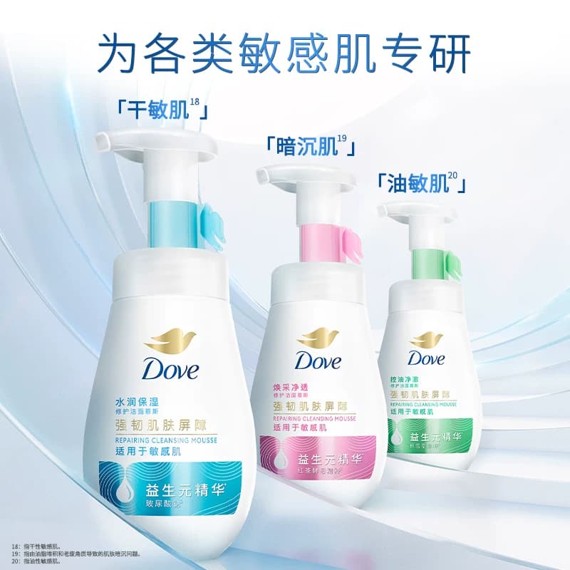 【下拉享优惠】多芬水润保湿氨基酸男女洁面泡泡洗面奶敏感肌温和 - 缩略图5