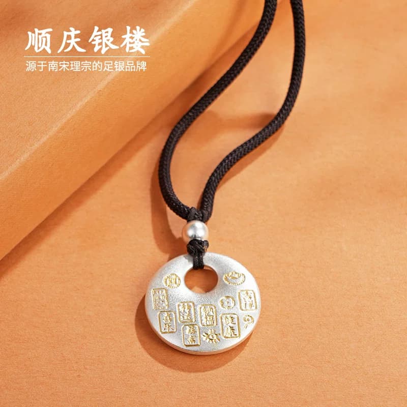 顺庆银楼S9999纯银吊坠琳琅足银项链女平安扣吊坠送女友礼物 - 缩略图2