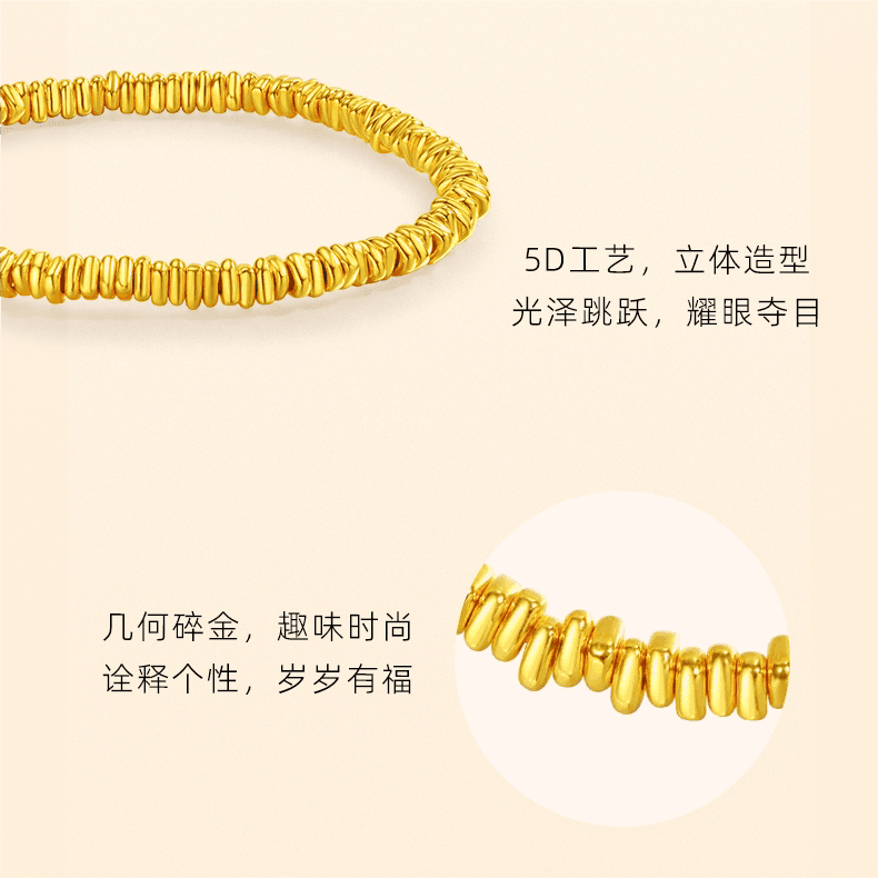 老庙黄金足金盘缠手串碎碎金手链碎金子5D经典送礼 - 缩略图3
