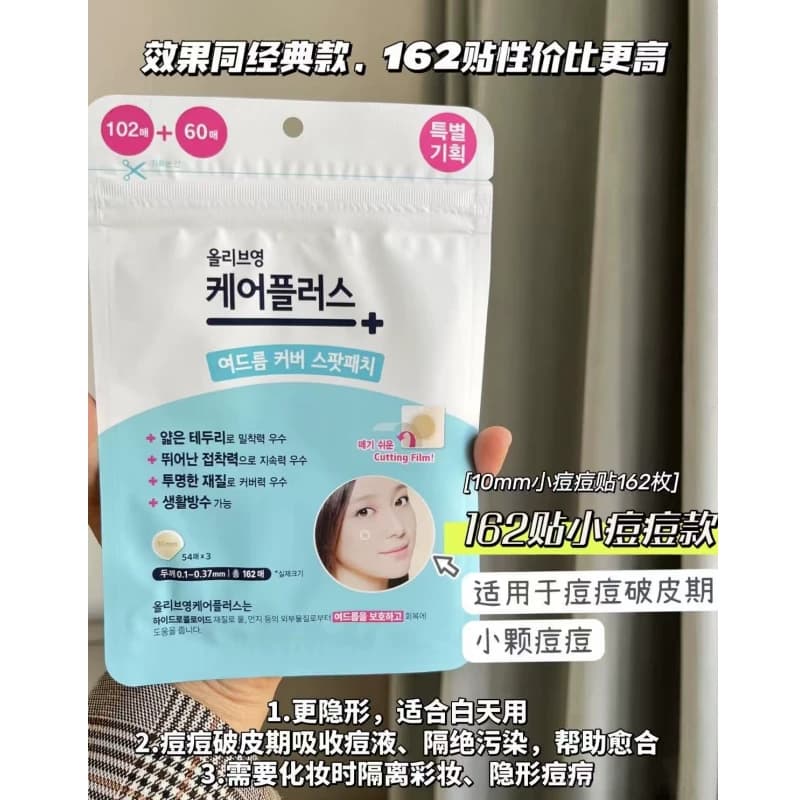 韩国olive young痘痘贴隔离污染隐形服帖轻薄祛痘贴积雪草新款 - 缩略图3