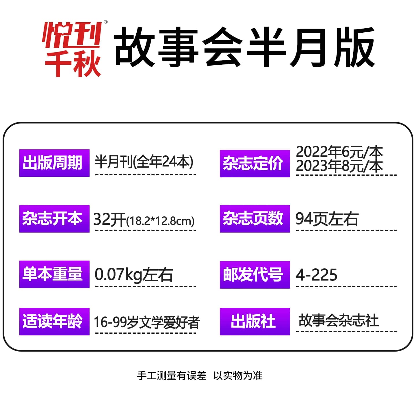 【送好礼】故事会杂志半月版2026年1-14期新【全年/半年订阅】2025年1-24期 春夏秋冬季增刊2024过刊中短篇文学校园小说百姓民间传 - 缩略图3