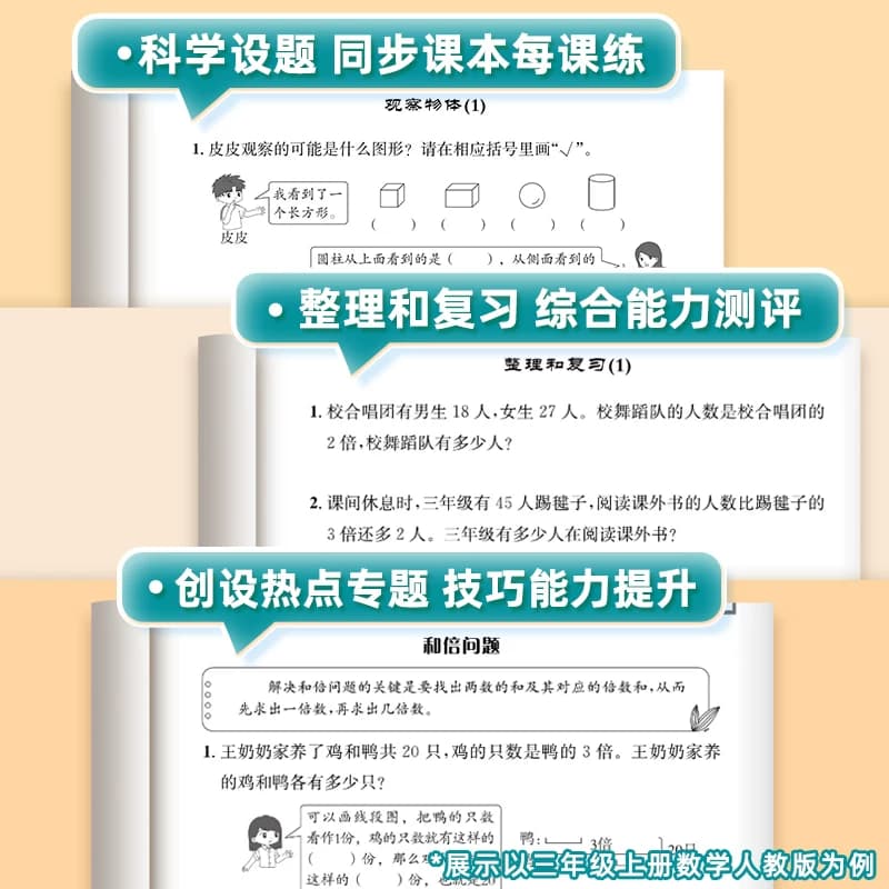 2026秋新版黄冈小状元解决问题天天练一二年级三四五六年级上册下册人教版小应用题数学题专项训练计算题练习册数学思维黄岗广东 - 缩略图5