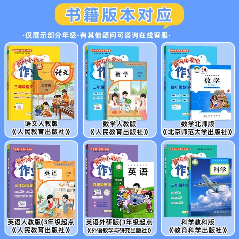 2026秋黄冈小状元作业本一年级二年级三四五六年级上册下册语文数学英语全套人教版小学教材同步练习册课时作业题黄岗书 - 缩略图5