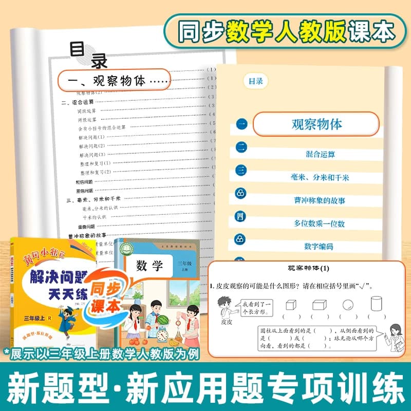 2026秋新版黄冈小状元解决问题天天练一二年级三四五六年级上册下册人教版小应用题数学题专项训练计算题练习册数学思维黄岗广东 - 缩略图4