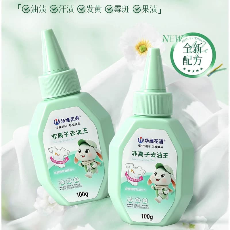 【华北制药】华维花语去油王非离子去渍衣物去油污深层清洁100g*5 - 缩略图4