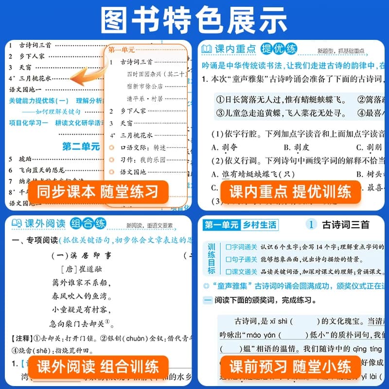 【浙江专用】2026秋小学五星学霸一二三四五六年级上册下册语文数学英语人教北师大版同步练习册课时作业本提优大试卷专项训练5星 - 缩略图3