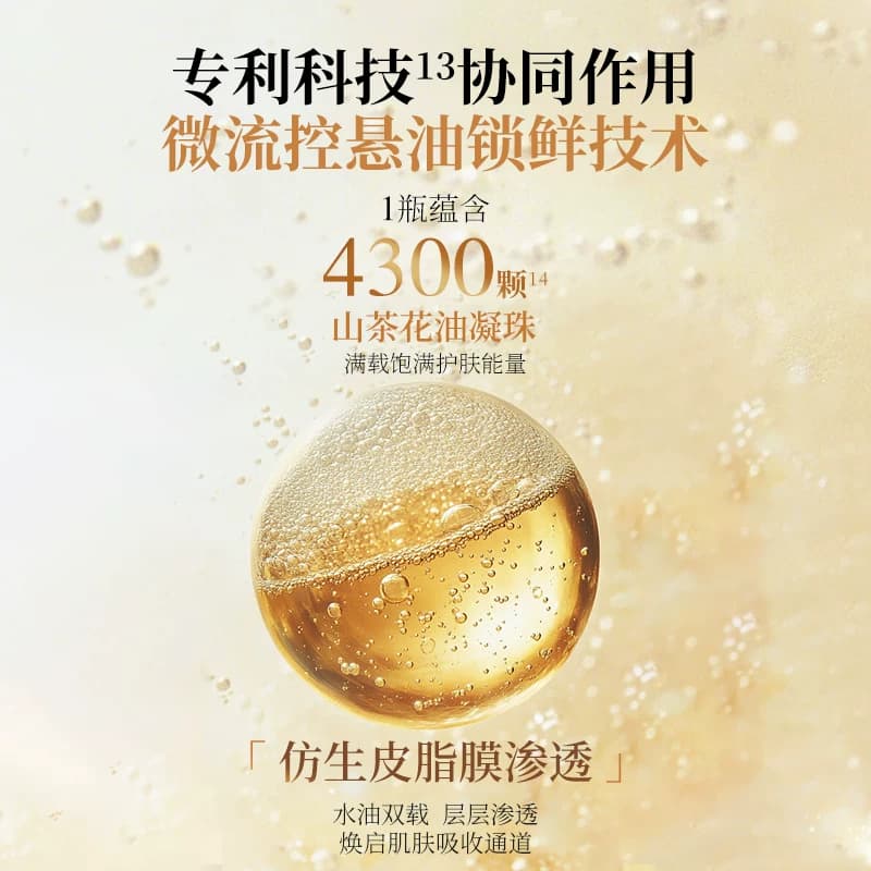 【专属货品】林清轩山茶花抗皱微珠精华爽肤水小金珠1.0护肤正品 - 缩略图3