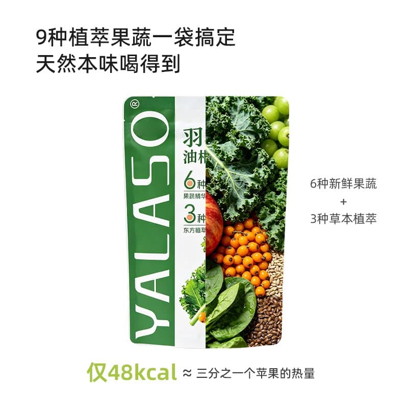【YALASO】羽衣甘蓝油柑青瓜饮 夏日饮品果蔬汁150g/袋 1袋装 - 缩略图2