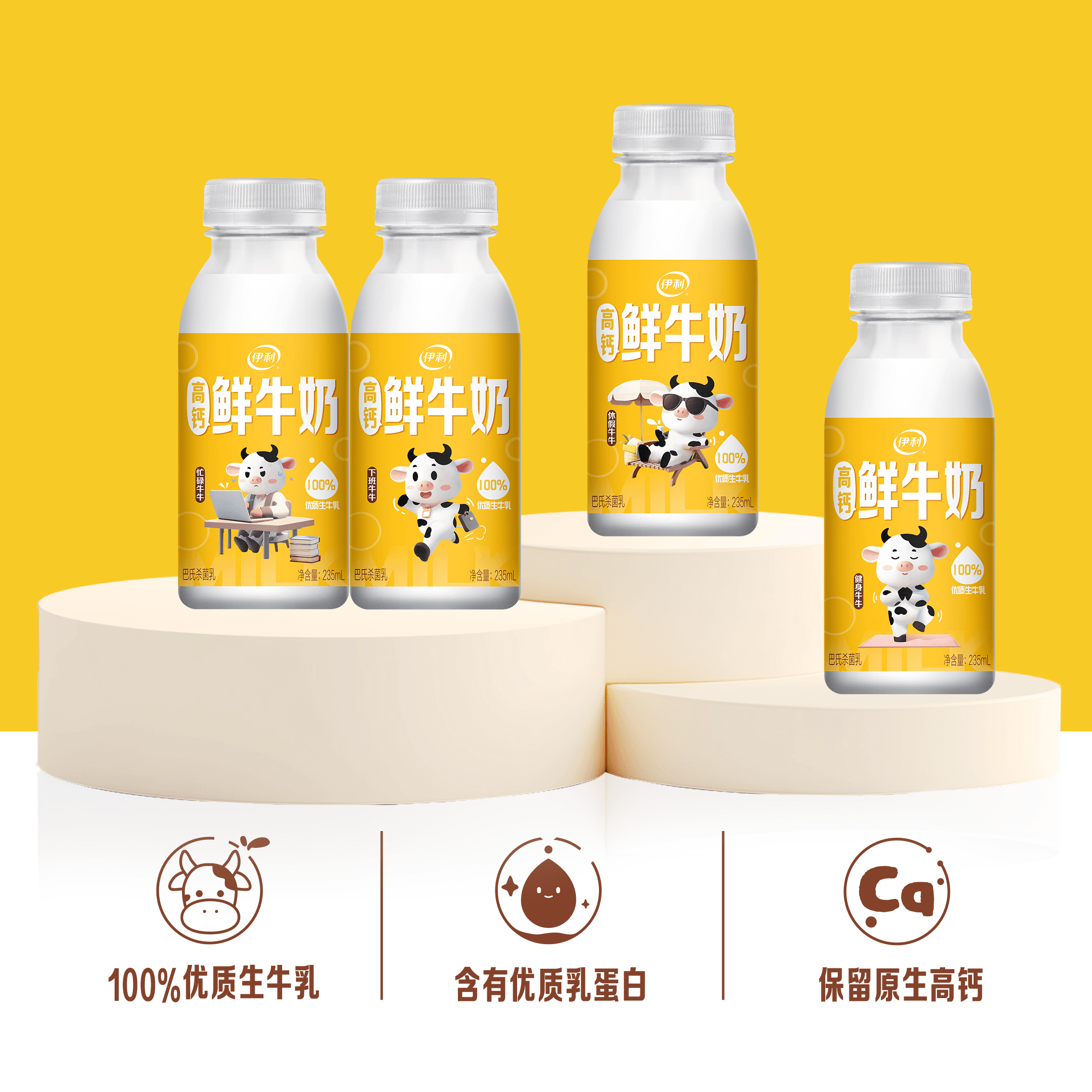 【已售10W+】金典鲜牛奶235ml*5瓶+伊利鲜牛奶235ml*5瓶 - 缩略图5