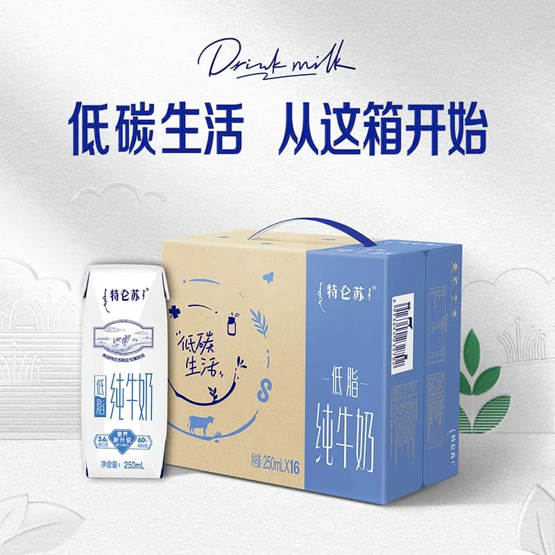 【百亿补贴】蒙牛特仑苏低脂营养纯牛奶250ml×16盒环保礼盒高端 - 缩略图4
