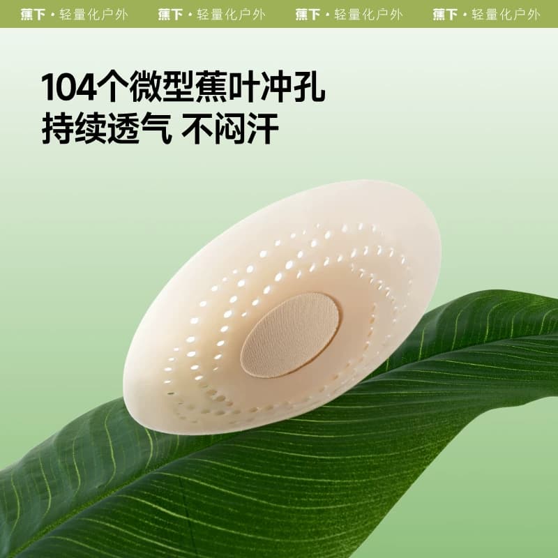蕉下透气隐形乳贴夏季女免穿文胸防滑硅胶乳贴婚纱用超透气不闷汗 - 缩略图2