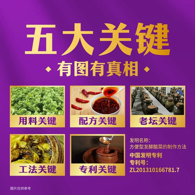 统一100方便面泡面老坛酸菜牛肉面121g*5袋酸爽过瘾 - 缩略图5