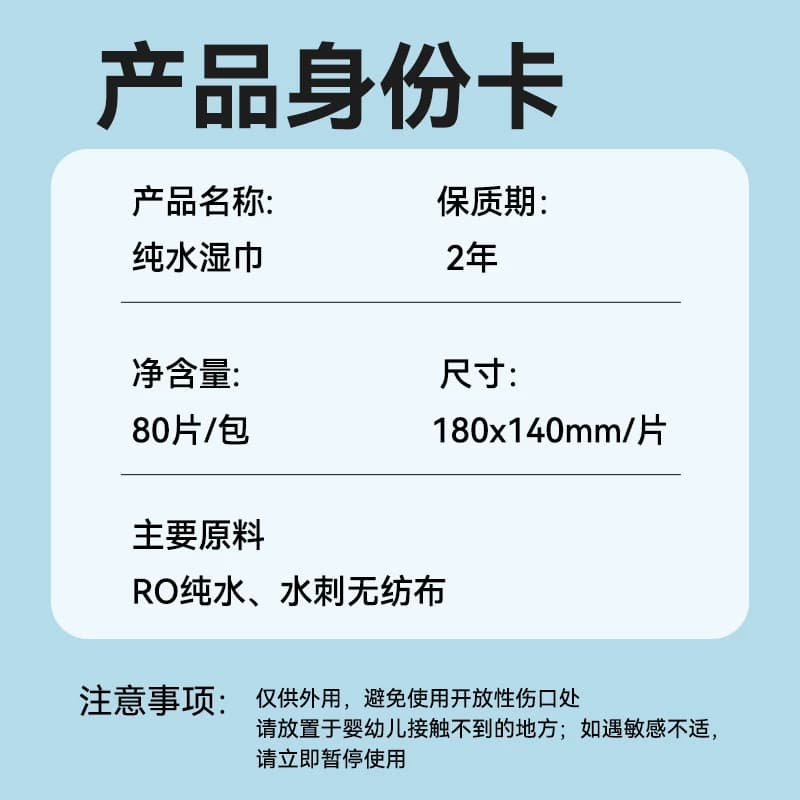 喵满分财富会员定制湿巾80片180*140mm2包装 - 缩略图5