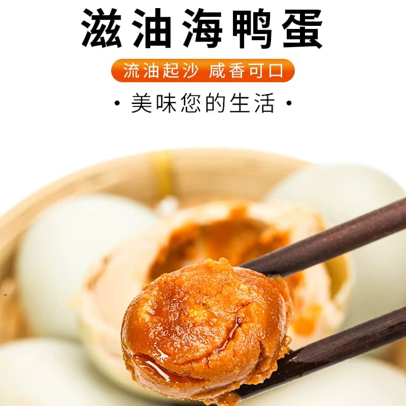 【芭芭农场】晨诚海鸭蛋50g*18枚-内包装袋随机 - 缩略图2