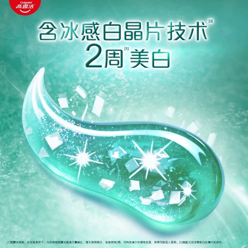 【新品】高露洁2周美白冰爽牙膏170g北美留兰10倍冰力去咖啡烟渍 - 缩略图4