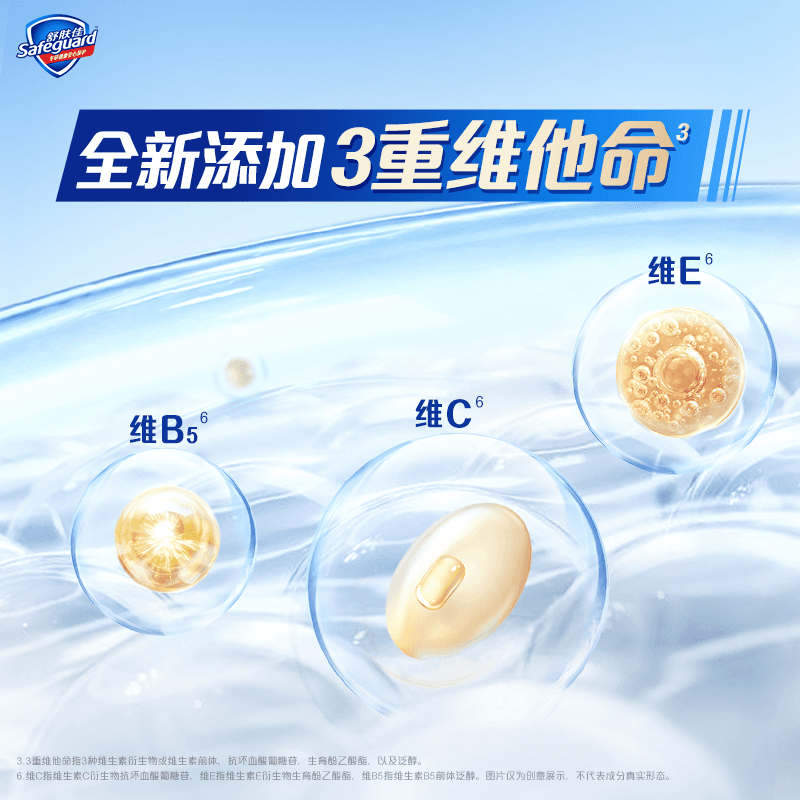 【全新上市】舒肤佳白桃乌龙樱花薄荷净护清凉爽肤沐浴露持久留香 - 缩略图4