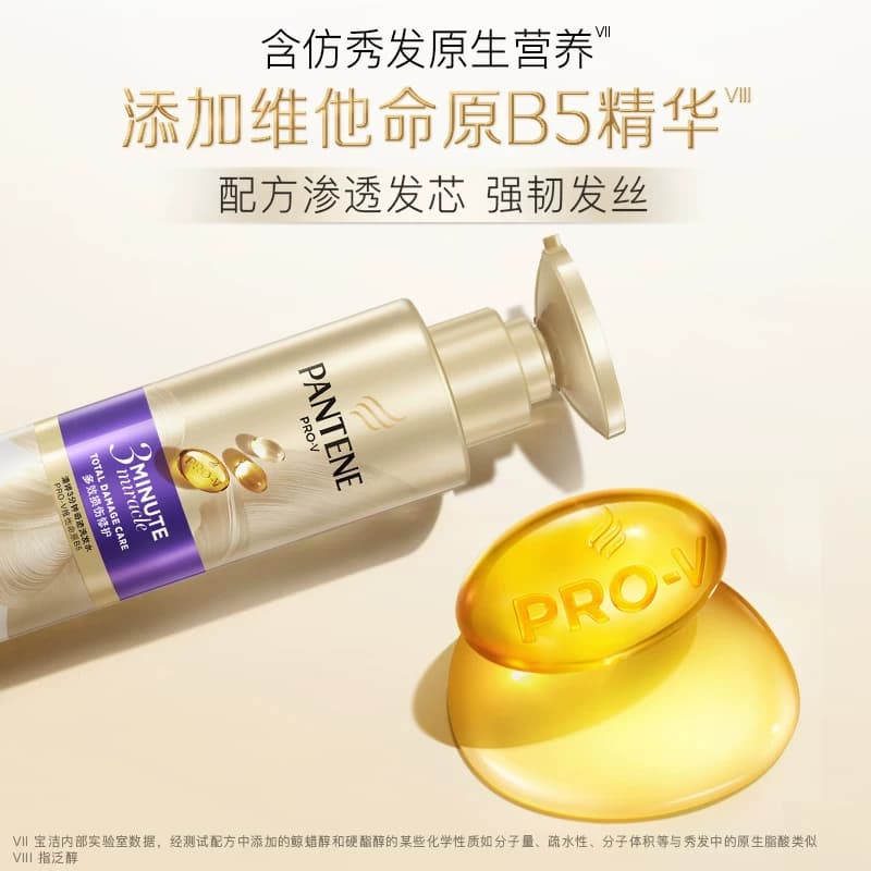 潘婷三分钟奇迹洗发水露控油蓬松修护滋润套装改善毛躁女白桃香氛 - 缩略图2