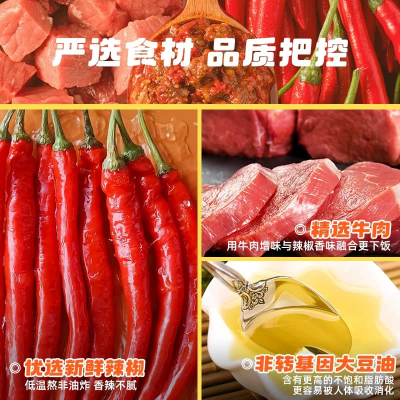 【下拉详情直达换购】虎邦鲜椒牛肉辣酱便携小杯装辣味醇厚下饭菜 - 缩略图3