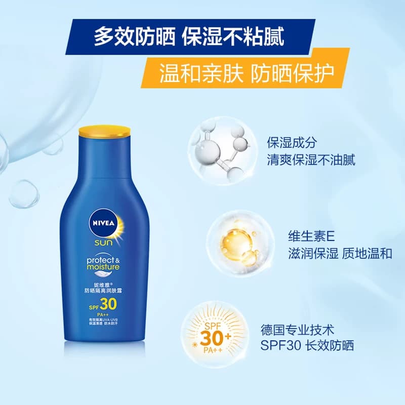 妮维雅防晒隔离霜乳清爽不油腻防紫外线学生面部全身75ml - 缩略图3