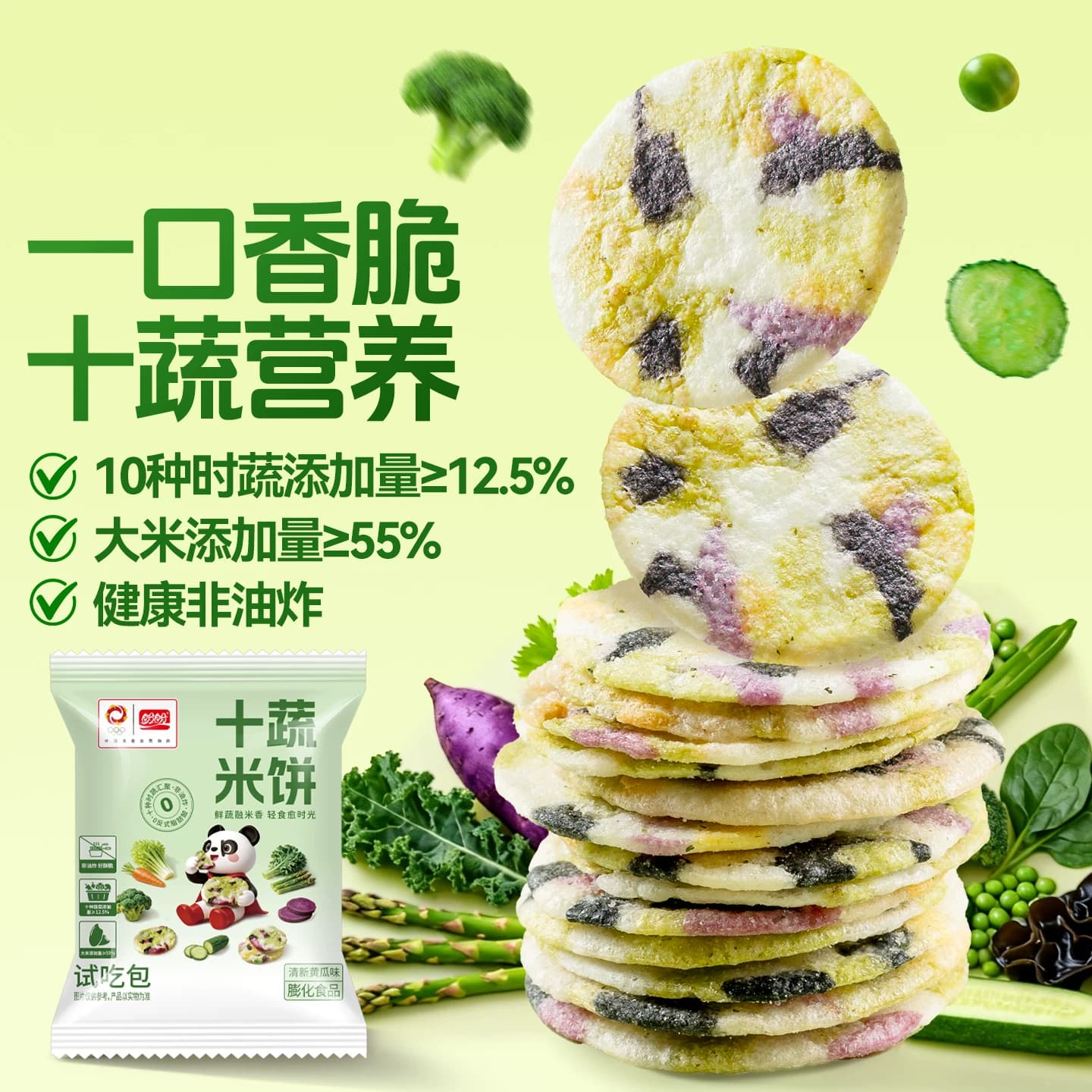 盼盼十蔬米饼6g蔬菜雪饼儿童磨牙零食饼干小吃即食 - 缩略图2
