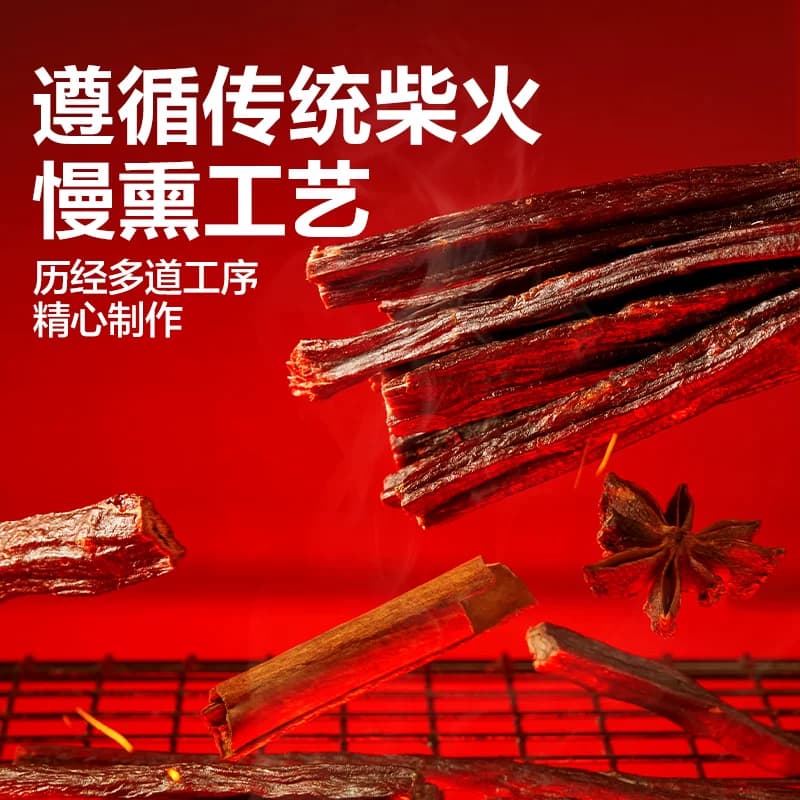 良品铺子柴火风干肉超风干非牛肉干零食小吃解馋追剧垫饥小零食 - 缩略图2