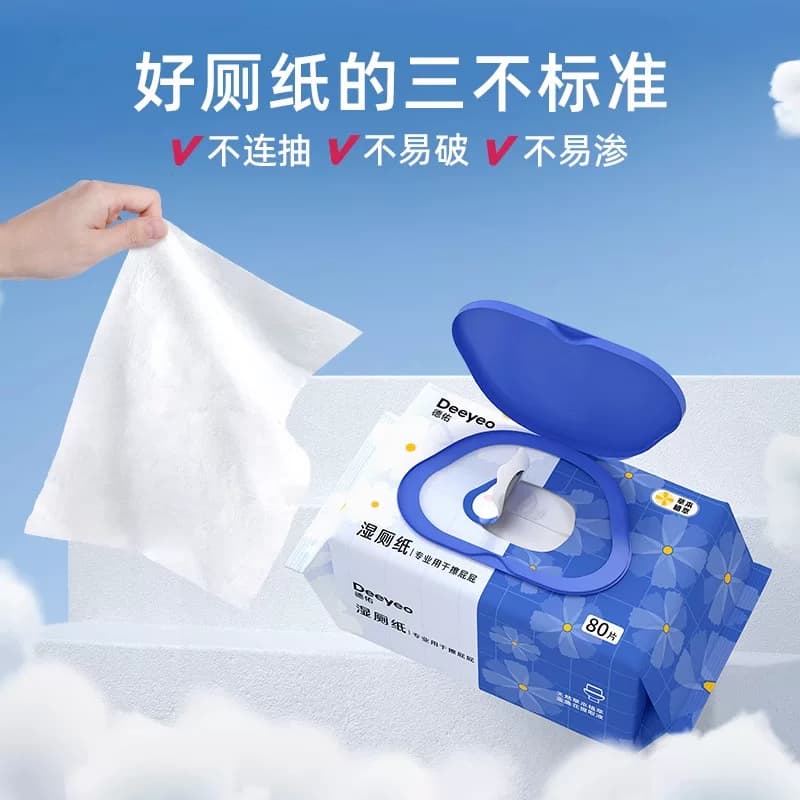 【下拉领优惠】德佑金盏花湿厕纸加厚卫生纸洁厕湿巾家庭加大加厚 - 缩略图2