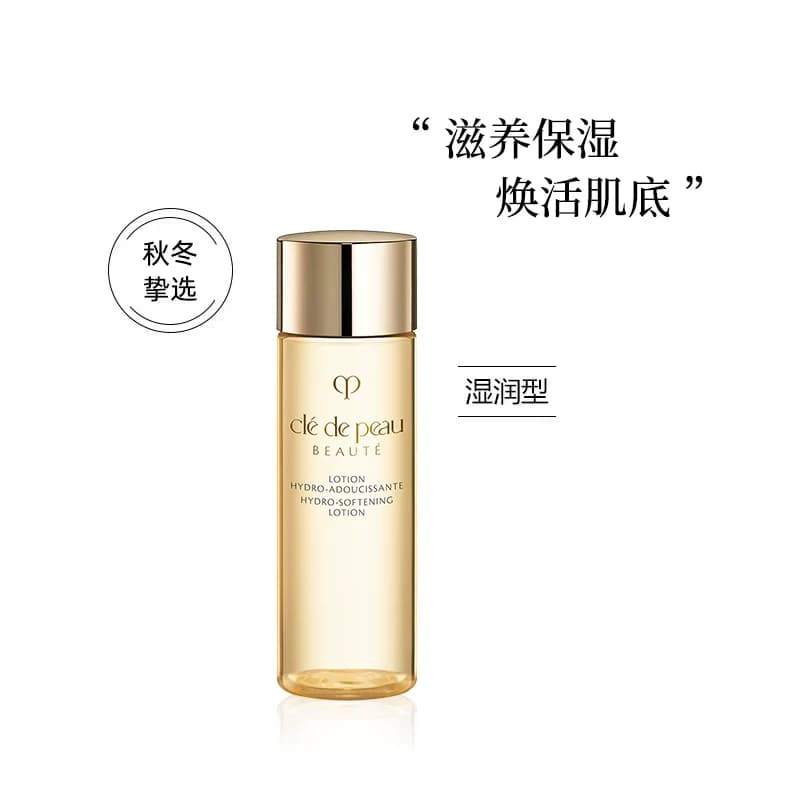 CPB/肌肤之钥光采赋活精华水湿润型30ml爽肤水补水保湿滋润 - 缩略图2