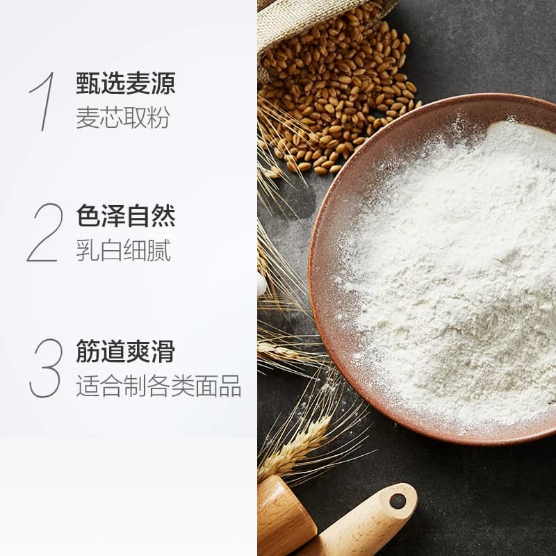 福临门家用麦芯小麦粉5kg中筋面粉10斤馒头饺子 - 缩略图3