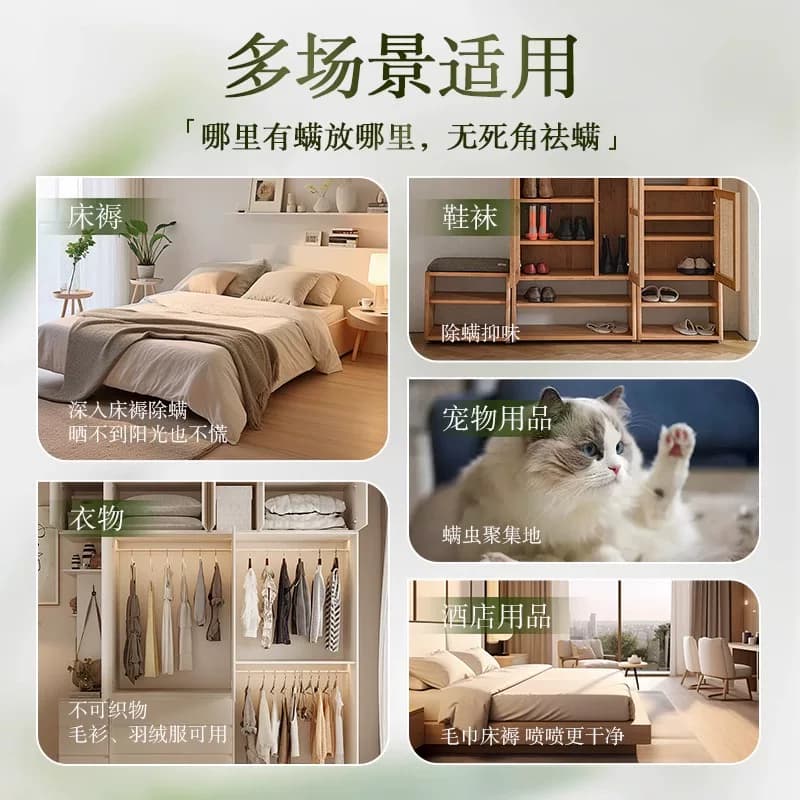 超亚除螨喷雾云南草本除螨神器孕婴用床上宿舍免洗晒杀螨虫喷雾剂 - 缩略图4