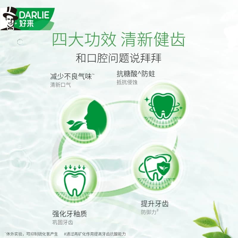 DARLIE好来黑人牙膏超白茶薄荷味家庭家用套装190g*4支洁齿清新 - 缩略图4