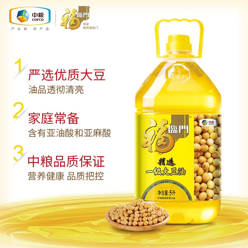 福临门精选一级大豆油5L/桶营养丰富健康食用油餐饮家用色拉油 - 缩略图3