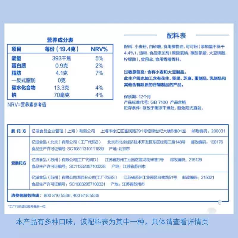 奥利奥夹心饼干原味夹心独立装休闲网红零食儿童饼干48.5g*24包 - 缩略图5