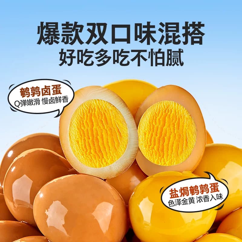 良品铺子什锦鹌鹑蛋卤蛋零食高蛋白即食零食小吃解馋追剧垫饥 - 缩略图2