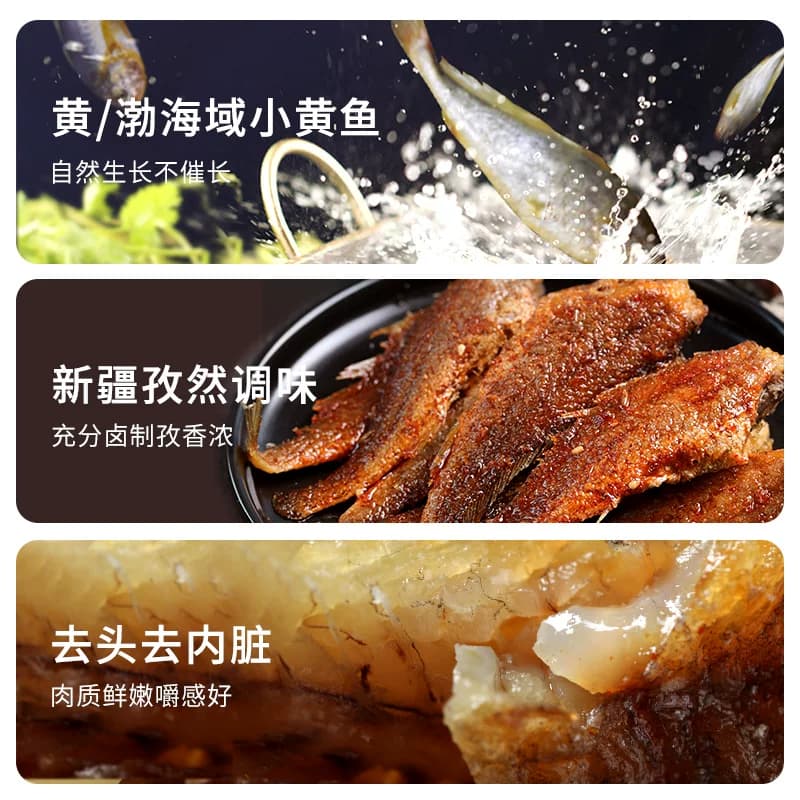 良品铺子烧烤小黄鱼香酥鱼干海味小吃即食海鲜网红食品休闲零食 - 缩略图4