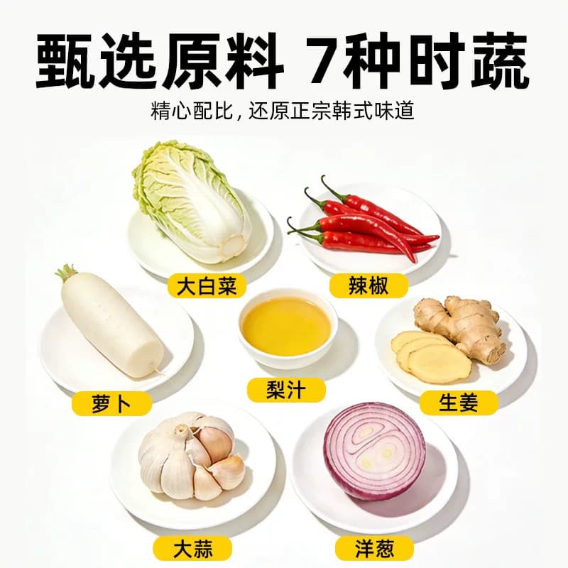 韩式辣白菜50g*5包0添加东北特色辣白菜泡菜下饭菜即食山姆同厂 - 缩略图3