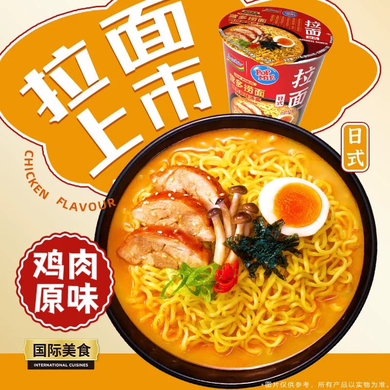 营多进口日式拉面鸡肉原味汤面桶面杯面捞面泡面宿舍方便面夜宵 - 缩略图5