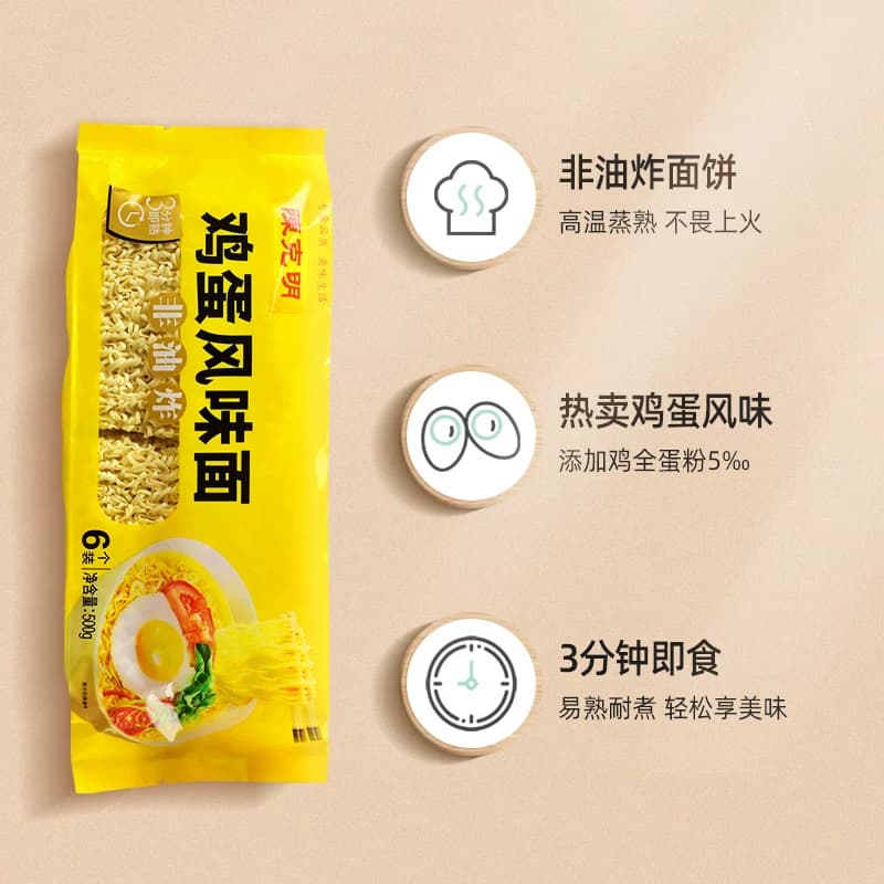 陈克明面非油炸鸡蛋波纹面方便火锅面条早餐速食面饼 - 缩略图3