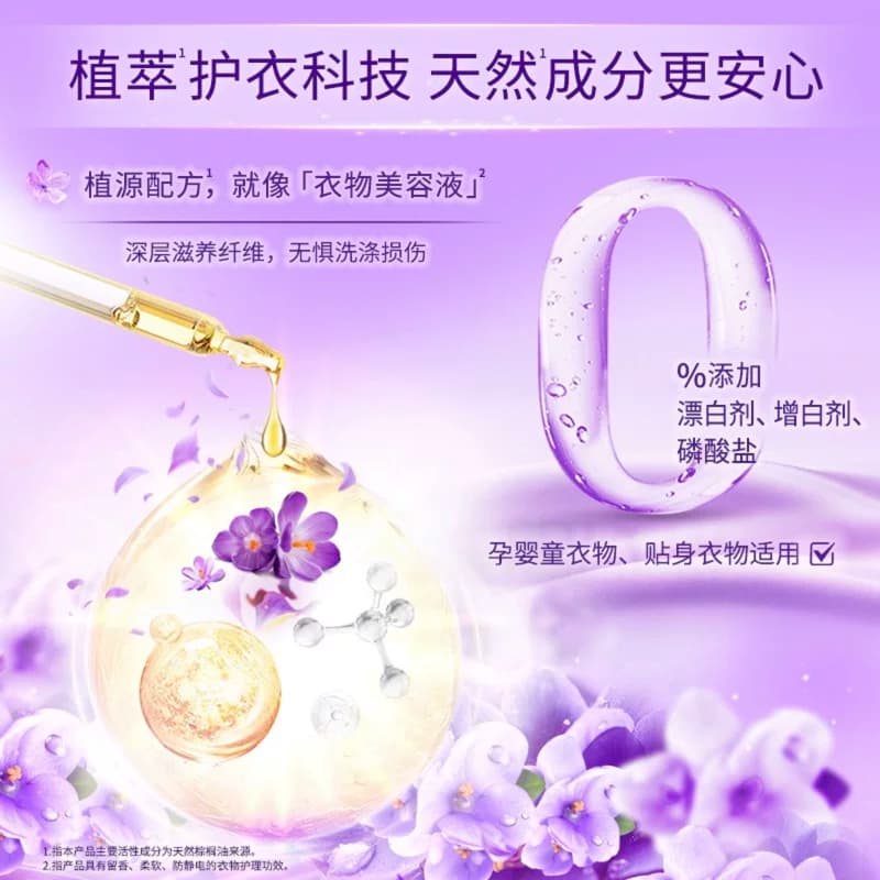 金纺薰衣草柔顺剂+奥妙洗衣液组套12斤洗护多需求一次满足 - 缩略图3