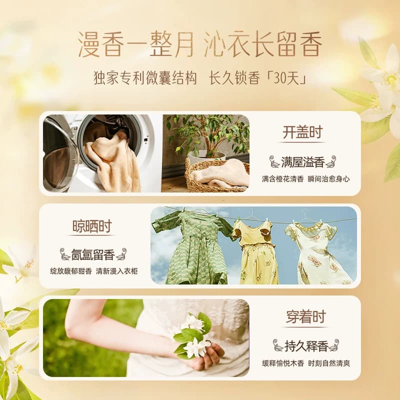 【下拉享优惠】立白香氛净护6合1天然留香珠沙龙级洗衣凝珠40颗 - 缩略图2