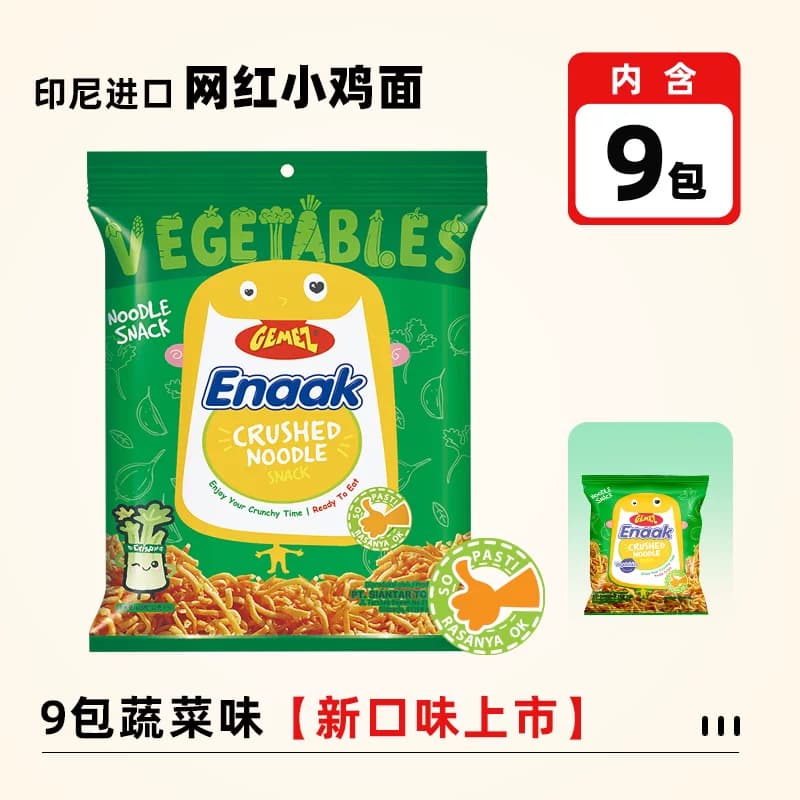 印尼进口GEMEZ小鸡面干吃脆面烧烤蔬菜原味脆脆面儿童掌心脆零食 - 缩略图5