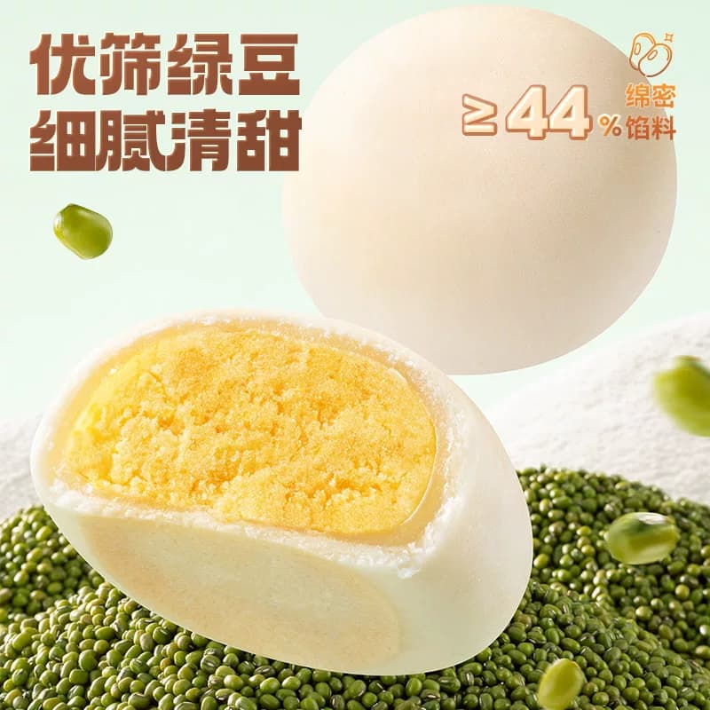 三只松鼠_绿豆饼500g特产糕点心小吃传统零食老式休闲下午茶整箱 - 缩略图2